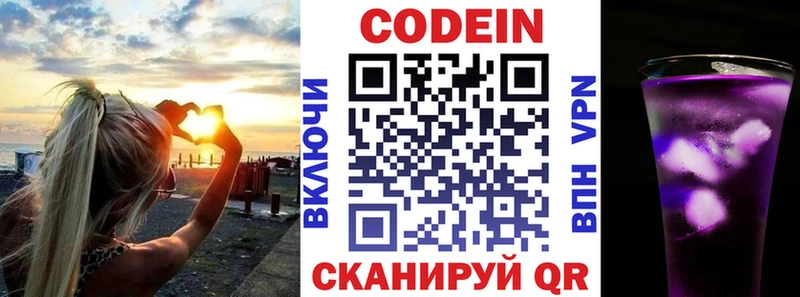 гидра маркетплейс  что такое   Жуков  Codein напиток Lean (лин) 