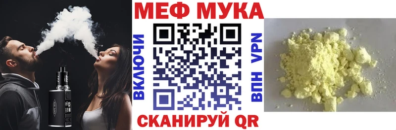 Мефедрон мука  Жуков 